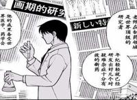 《异世界药局》转生到异世界用现代知识开药房