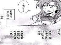 《异世界药局》转生到异世界用现代知识开药房