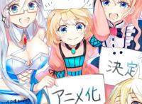 靠现代药学知识改变错误的异世界医疗《异世界药局》动画化确定