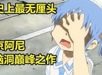 史上最无厘头的动画之一，京阿尼的脑洞巅峰之作