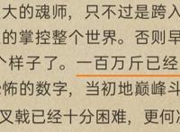 沸羊羊一锤打爆斗罗大陆是啥梗？唐家三少：儿童动画也太逆天了吧