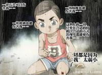 一人之下｜如何成为极限异人、修出极限异术？漫画里早已给出答案