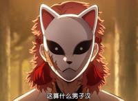 鬼灭之刃：选拔时“躺赢”的富冈义勇，为何可以成为最强水柱？