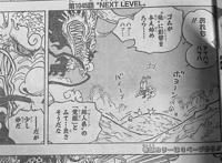 海贼王1045话，路飞化身巨人，五档无限体力，凯多被玩成了跳绳