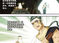 斗破：天赋不足，有什么办法可以快速成为一名强者？看萧厉就懂了