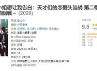 豆瓣评分9.5，这部动漫堪称上半年的创作极限