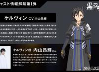 动画《黑之召唤士》预告PV公开追加キャスト发表