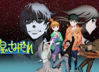 《惑星公主》惨遭动画化你还看过哪些毁原作的动画？