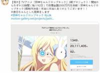 TV动画《邪神与厨二病少女》第3季确定制作！众筹一日目标达成