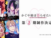 辉夜大小姐想让我告白第二季制作决定，可PV为啥没伊井野弥子？