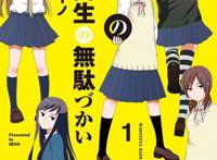 如何享受寒假宅生活？为你推荐休闲时光必看的五部轻松愉快动漫！