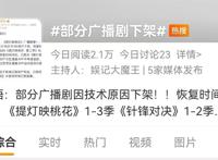 天官赐福第二季播出无望，原因有二，神澜奇域成最后一部双男主