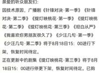 天官赐福第二季播出无望，原因有二，神澜奇域成最后一部双男主