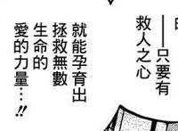 海贼王：鱼人岛不解之谜，那些猜白星是BOSS咋想的？