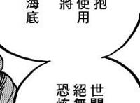 海贼王：鱼人岛不解之谜，那些猜白星是BOSS咋想的？