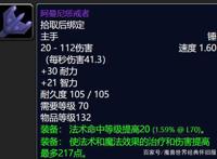 魔兽世界TBC怀旧服：ZAM极品装备Top10,低装等高属性完爆T5团本