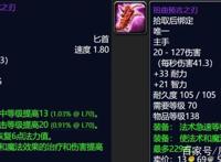 魔兽世界TBC怀旧服：ZAM极品装备Top10,低装等高属性完爆T5团本