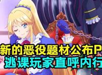 刀剑神域剧场版《黯淡黄昏的谐谑曲》宣布秋季在日本上映