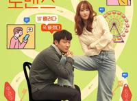 韩影票房：《罗曼史》逆袭第1MONSTAX纪录片上榜