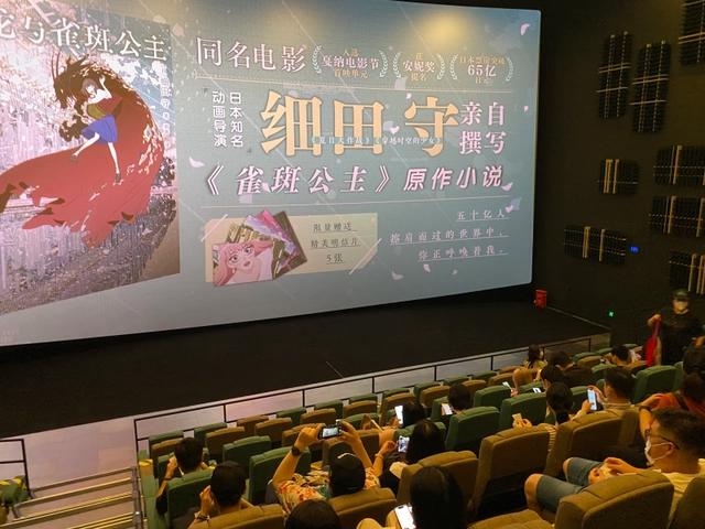 《雀斑公主》广州点映获好评，细田守新作8月26日开启治愈盛夏