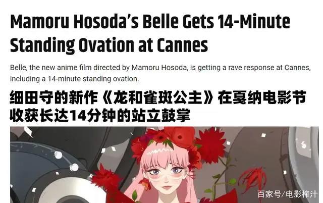 细田守动画新作《龙与雀斑公主》，元宇宙内外的亲情与和解