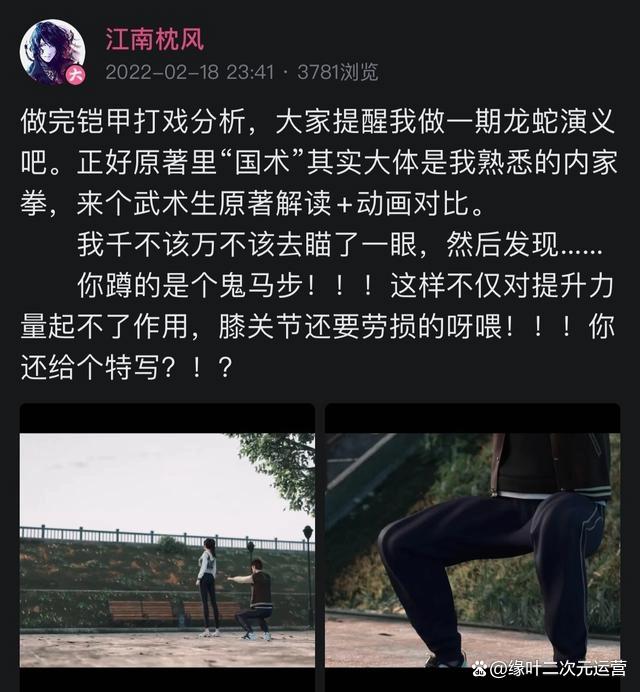 姐姐的腰，我的刀，《龙蛇演义》这部一月国术动画，主次不分