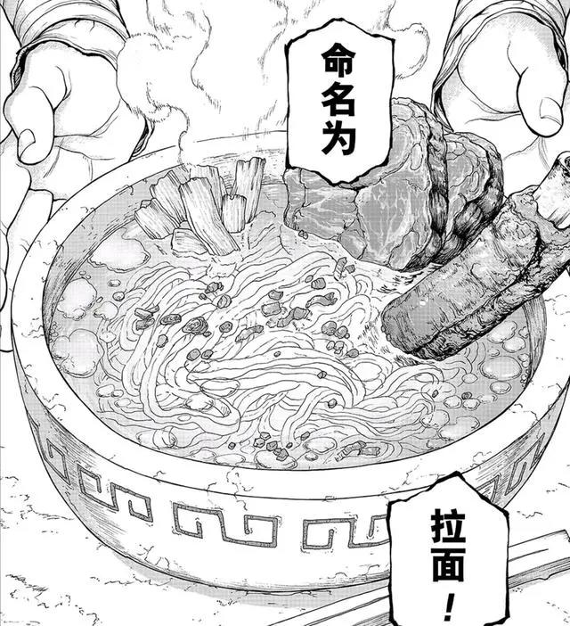 舌尖上的末世复兴漫画《石纪元》主角团开发狗尾草拉面和鳄鱼汉堡