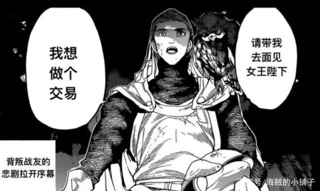 约定的梦幻岛141话：千年之约内容曝光，它始于对队友的背叛