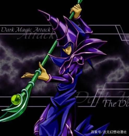 穿越千年的羁绊，最强的魔法使降临！漫谈《游戏王》中黑魔导