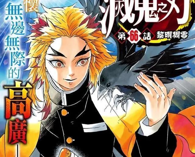 鬼灭之刃的影史夺冠之路，“现象级”动漫背后，不是一个人在战斗