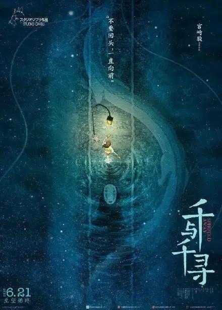 《千与千寻》将上映！知道么？最早的漫画其实在中国