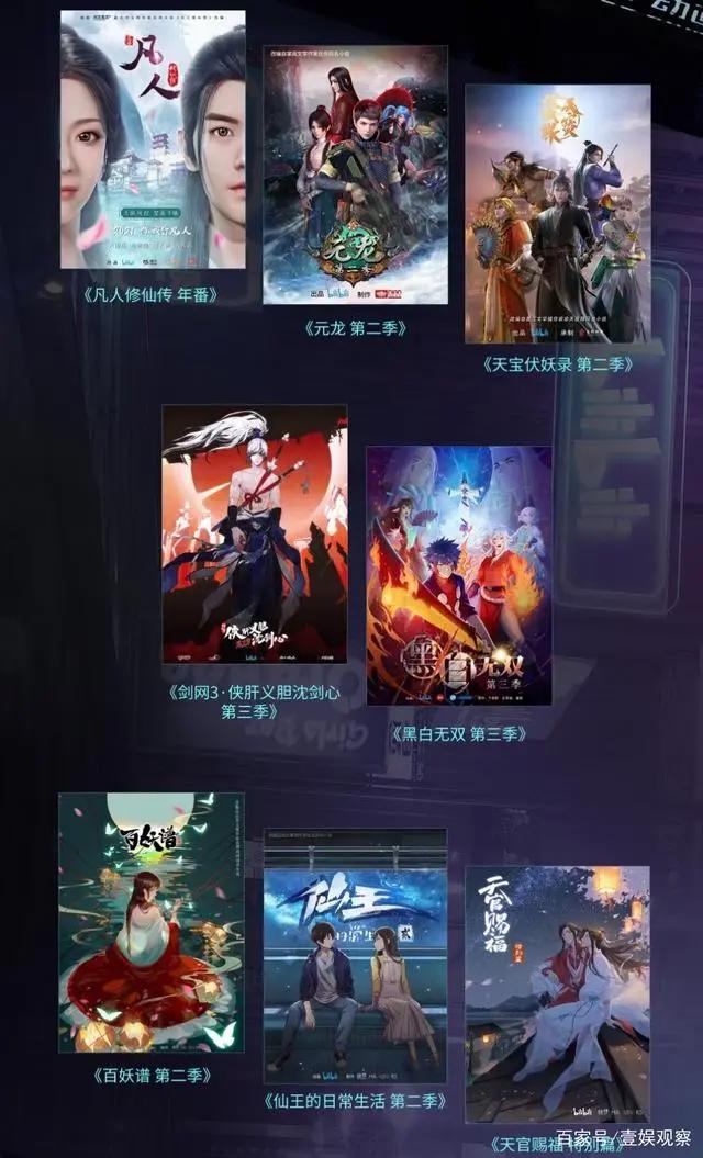 B站国创三年「再飞跃」