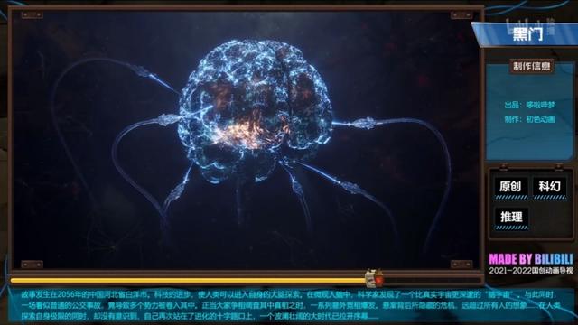 B站提速，国创猛进