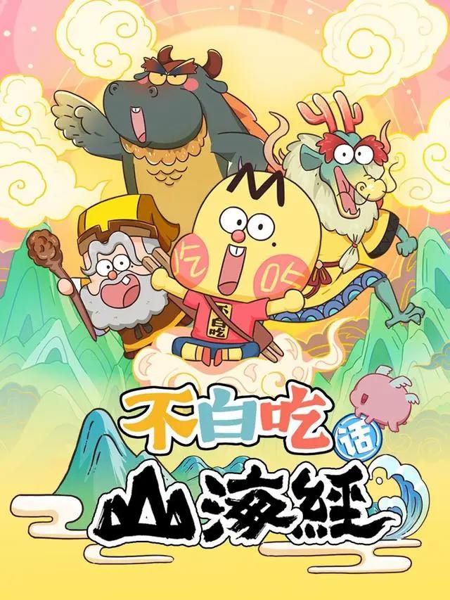 1月动漫片单｜《凡人修仙传魔道争锋》打破续集魔咒