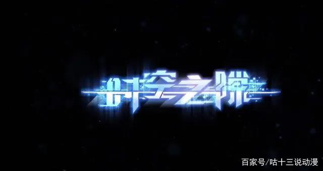 B站2021年硬核原创动画追番指南，你最感兴趣的是哪个？