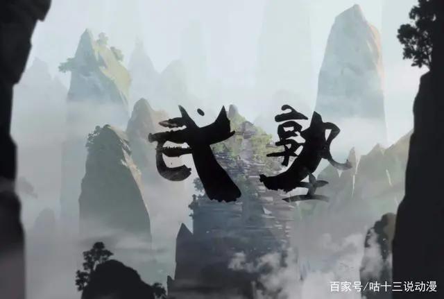 B站2021年硬核原创动画追番指南，你最感兴趣的是哪个？