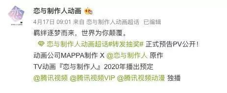 《恋与制作人》等动画备案，又一波改编作品要来了