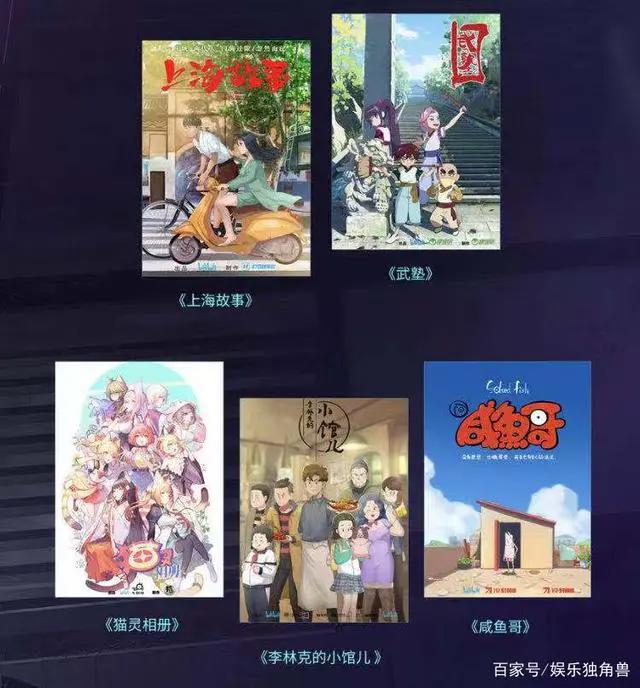 三年84部作品，B站国创区的“十年之约”