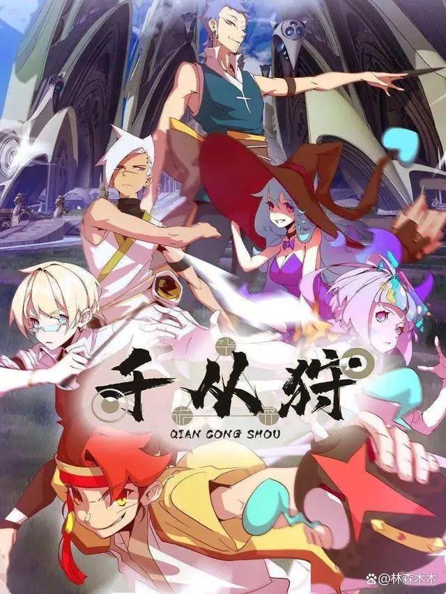 千从狩：动画首映口碑褒贬不一，混合风是国漫巅峰还是千古烂片？