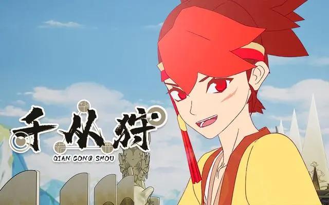 一部《千从狩》，看出当前国漫现状