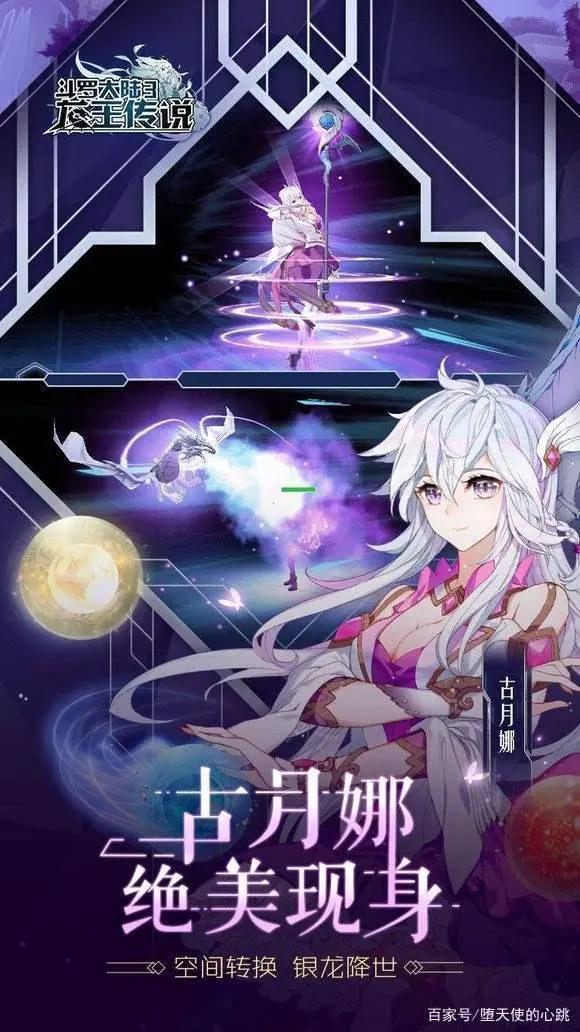 斗罗大陆3龙王传说：女神古月娜从小美到大，天生的美人胚子！