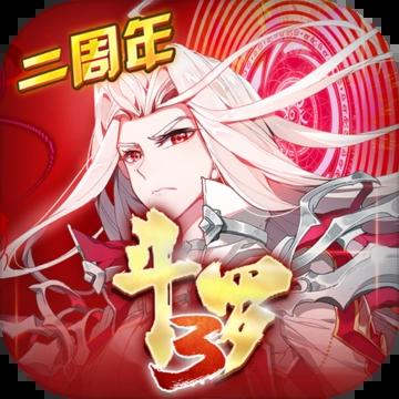 龙王传说-斗罗大陆3（正版手游）我爸是唐三！庆余年肖战真情演绎