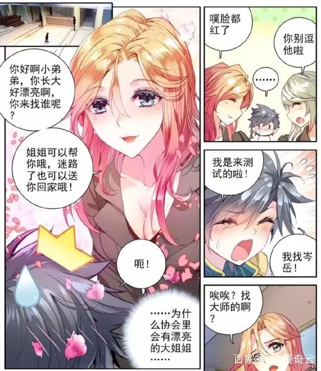 盘点斗罗大陆3龙王传说里的四位美女：有一位把唐舞麟看直了