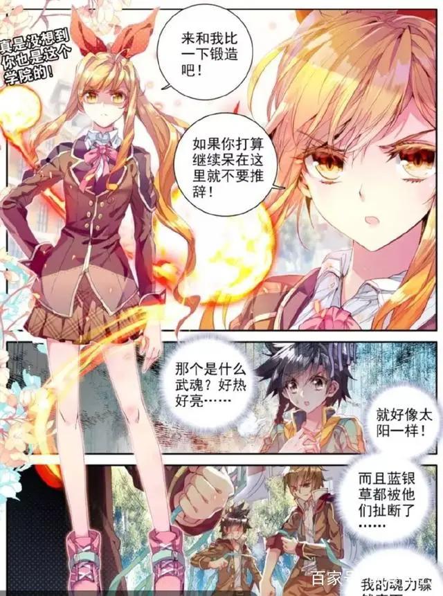 盘点斗罗大陆3龙王传说里的四位美女：有一位把唐舞麟看直了