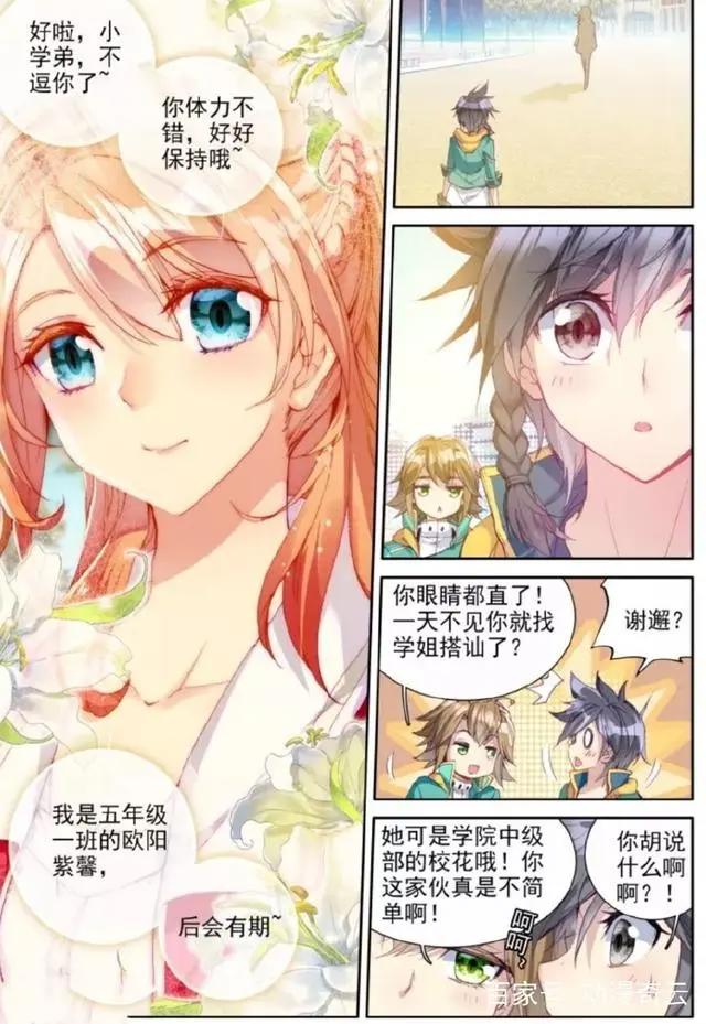 盘点斗罗大陆3龙王传说里的四位美女：有一位把唐舞麟看直了