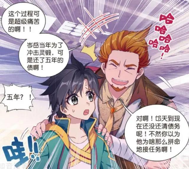 斗罗大陆3龙王传说：唐舞麟眼里只有钱，慕辰说出了真相