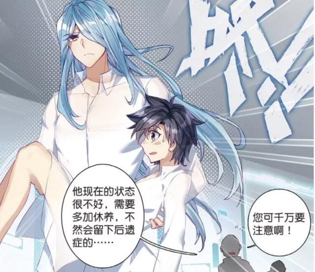 斗罗大陆3龙王传说：舞长空的公主抱都给了谁？谢邂初体验很温馨