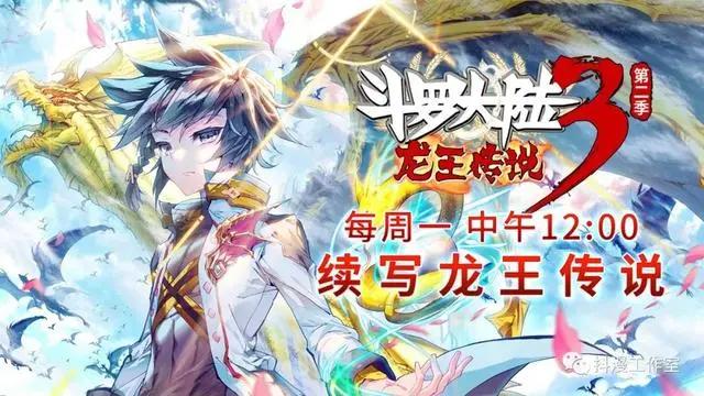 「更新」《斗罗大陆3龙王传说S2》第38集：抱上了抱上了！唐舞麟古月温馨相拥~