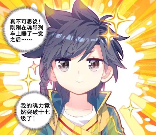 斗罗大陆3龙王传说漫画：唐舞麟凭实力卖萌，团体赛初战告捷