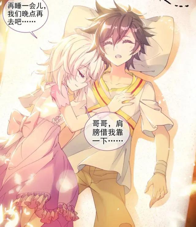 斗罗大陆3龙王传说漫画：唐舞麟把古月当妹妹，古月却不这么想